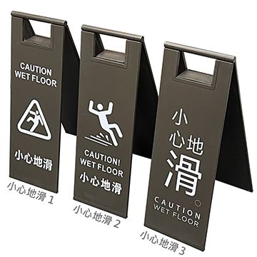 Grey A-Shaped Floor-Up Sign Display (CAUTION WET FLOOR)